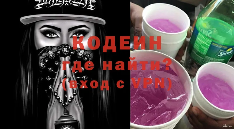 MEGA ССЫЛКА  сколько стоит  Новая Ляля  Codein Purple Drank 