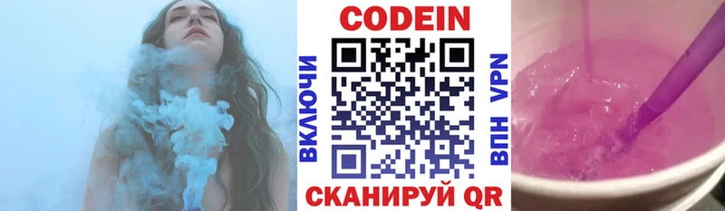 Codein Purple Drank  блэк спрут сайт  Новая Ляля 