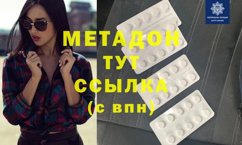 Метадон methadone  Новая Ляля 