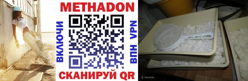 МЕТАДОН VHQ  Новая Ляля 