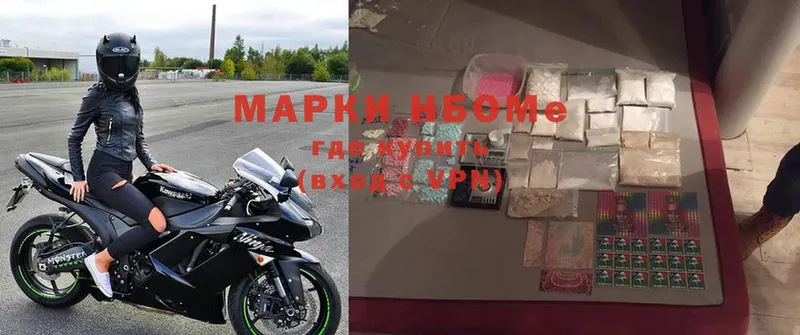 Марки NBOMe 1500мкг  Новая Ляля 